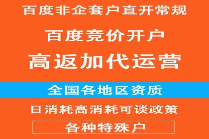 百度竞价推广运营策略实战：提升广告质量与效果